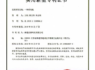 離心通風(fēng)機,軸流式通風(fēng)機