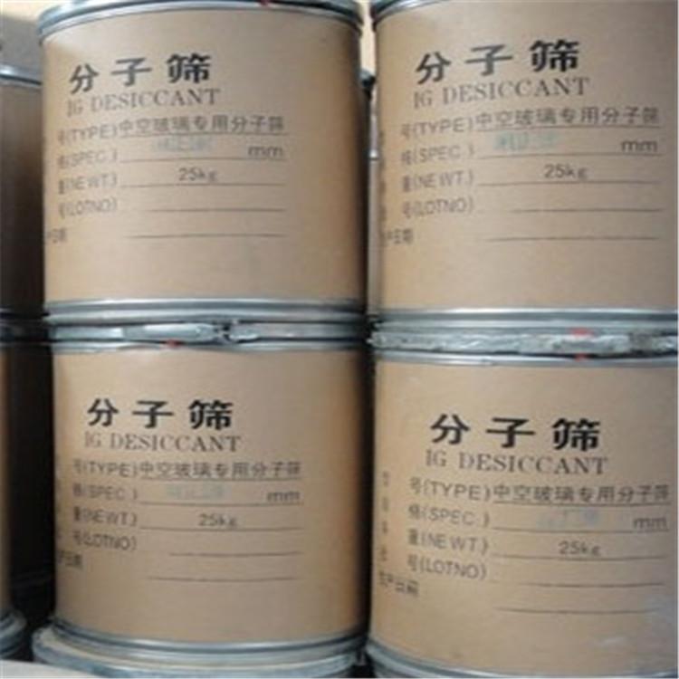 邢臺(tái)13x<a href='http://www.suzhanjd.cn/jsll/810.html' target='_blank'><u>分子篩生產(chǎn)廠家</u></a>